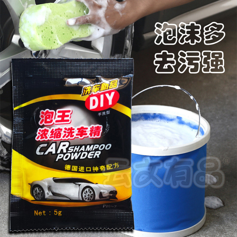 德國鎧甲洗車精 5g👍高濃縮 洗車精 洗車劑 溶解迅速 濃縮 洗車精 汽車 機車 清潔 洗車 去污泥 粉泡沫 汽車清潔劑