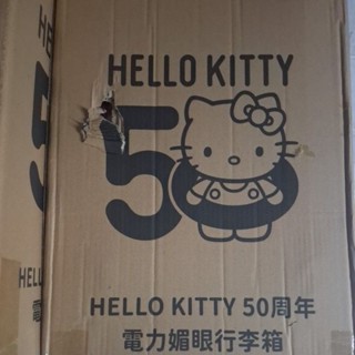 HELLO KITTY 50週年 電力媚眼行李箱 〔24吋〕 全新品