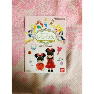 芮咪&紗奈 REMIN&SALAN 迪士尼 公主 BANDAI 娃娃 小美樂 家家酒 入門小書 目錄
