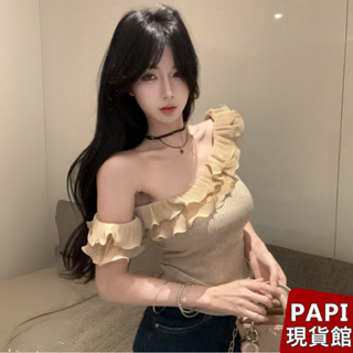 【PAPI】荷葉邊露肩針織上衣 春夏新款韓系INS休閒百搭無袖斜肩上衣 坑條上衣 短版上衣 小背心 針織衫【F639】