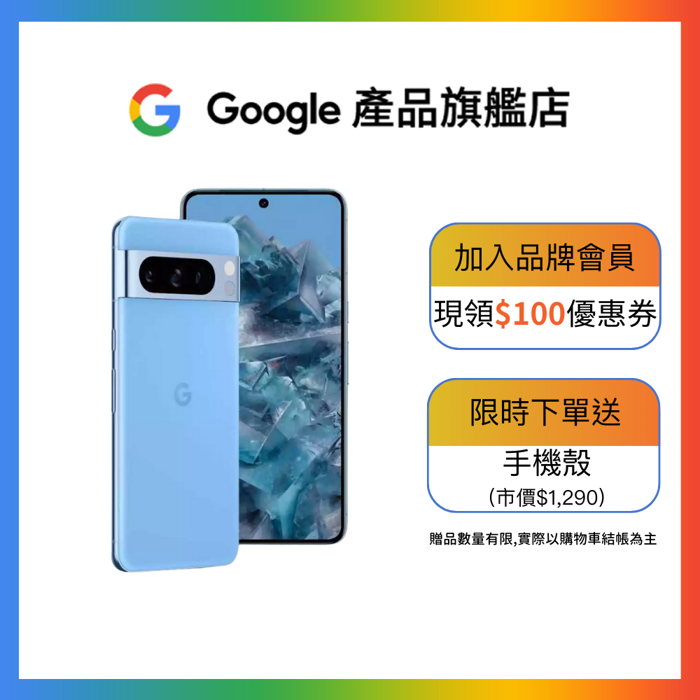 Google Pixel 8 Pro 12GB/128GB (5G)【Google產品旗艦店】