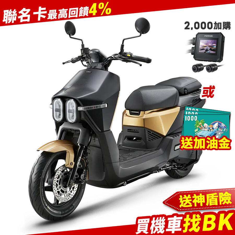 光陽 Dollar 大樂 150 ABS HA30BB 七期 全新 好禮二選一 神盾險 【Buybike購機車】