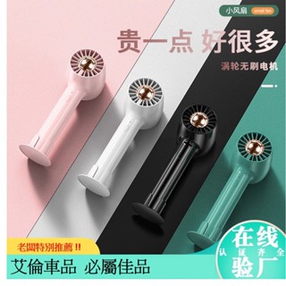 臺灣現貨 2000mah 超大風量 手持風扇 usb 風扇 電風扇 充電扇 迷你風扇 隨身風扇