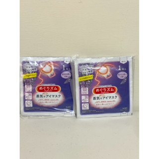 全新現貨 花王KAO新柔舒蒸氣眼罩 薰衣草香 單片裝（3枚一包）
