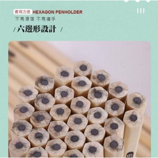 75支36元 HB原木六角鉛筆 六角鉛筆 鋁筆 文具 原木鉛筆 木頭鉛筆 素描寫字文具 環保鉛筆 小學生鉛筆