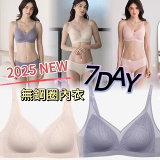 💥免運💥 華歌爾 2025 新品上市 NBB233 無鋼圈內衣 7DAY 半固定襯墊 4排2鈎 可調節肩帶 M-4L