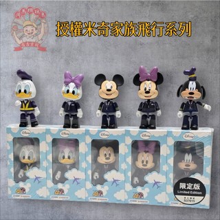 TransAsia COSMI Disney 米奇家族飛行系列限定版公仔 一組5入 收藏公仔 河馬班玩具