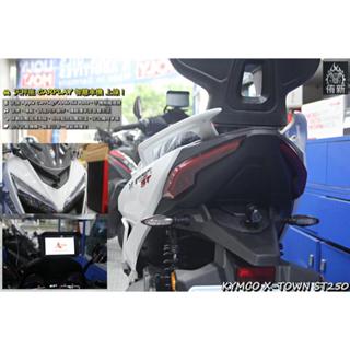 {板橋侑新}星易科技 天秤座行車記錄器 機車行車紀錄器 胎壓偵測器 carplay ST250 XTWON