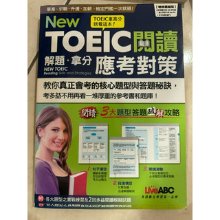多益TOEIC聽力應考策略/閱讀應考策略/瞄準句型123/TARGET READING