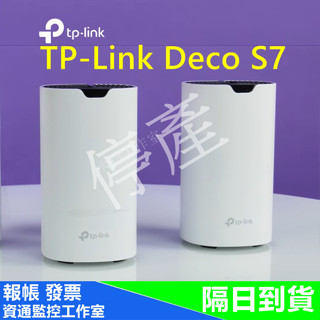 TP-Link Deco S7 AC1900 Mesh 雙頻 wifi無線網路分享器