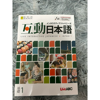 互動日本語（可私訊看其他圖）