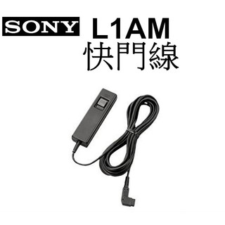 【SONY】RM-L1AM 原廠遙控器 5公尺 快門線 台南弘明『出清全新品』公司貨