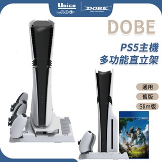 DOBE PS5 新版 三版通用 TP5-3537B 多功能散熱直立架 Pro 三檔風扇 PS5散熱架 散熱底座
