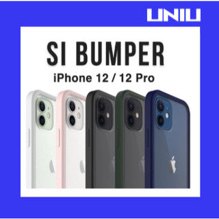 台灣公司貨 UNIU SI BUMPER 防摔矽膠框 iPhone12 Pro MAX mini 防摔殼 保護殼 保護框