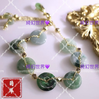 A貨翡翠 鏈💚冰糯綠平安扣手鏈（原石水晶）