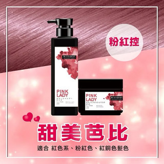 MISSDEAR 光燦彩染洗髮/護髮補色洗髮精12色❤️下單備注📝紫色