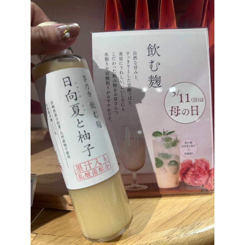 🌸現貨🌸Kayanoya 茅乃舍/麹koji/植物性/乳酸菌/九州日向夏/柚子/母親節限量品