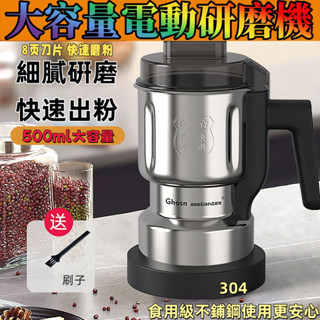 隔日👍 110v 研磨機 500g大容量 咖啡研磨機 大豆粉碎機 不銹鋼磨粉機 家用小型電動研磨機