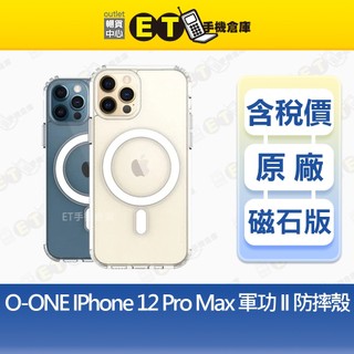 O-ONE iPhone 12 Pro Max／12 mini 軍功II 防摔殼 磁石版 保護殼 全新品【ET手機倉庫】
