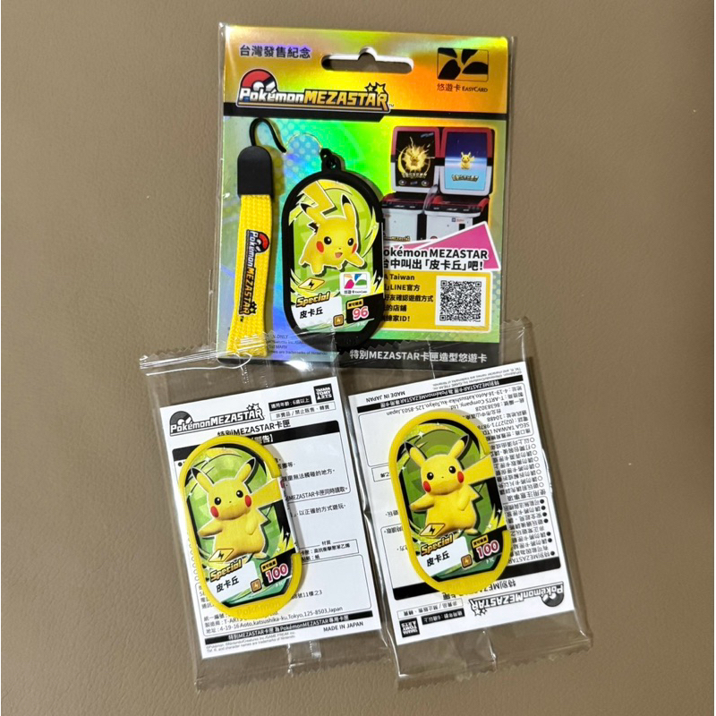 現貨 寶可夢 POKEMON 悠遊卡  特別MEZASTAR卡匣造型悠遊卡 皮卡丘 7-11限量皮卡丘卡匣