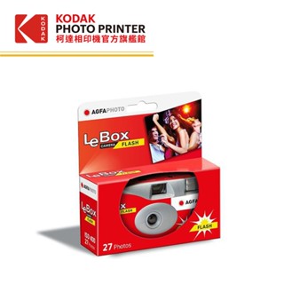 Agfa 柯達旗艦館 LEBOX Flash ISO400 愛克發 即可拍膠卷相機 一次性傻瓜相機 27張