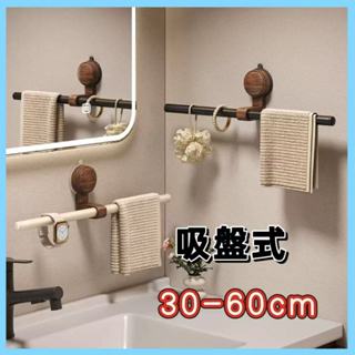 吸盤毛巾架 胡桃木毛巾架 中古風 免打孔浴室毛巾桿 單桿浴巾掛桿掛架 浴室毛巾架 浴室拖鞋架 浴室收納架