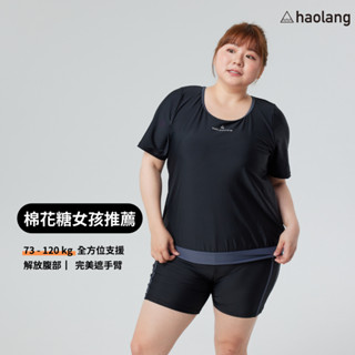 Haolang經典黑大尺碼兩件式泳衣/寬鬆遮肚款/修飾身形/溫泉海邊泳池運動