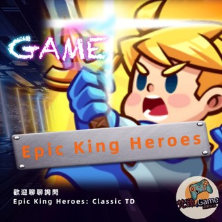 Epic King Heroes:Classic TD 蝦皮購物 Epic King Heroes