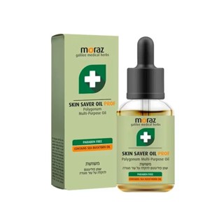 ✿新信義藥局✿ 茉娜姿moraz 全效肌膚修護精華油 (專業版) 14ml/瓶 兩入組 優惠中