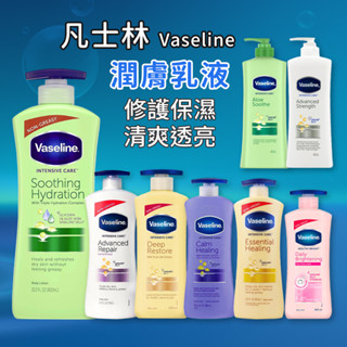 ✿白手起家✿【有發票】凡士林潤膚乳液 Vaseline 身體乳液 護膚乳液 潤膚露 身體乳 乳液
