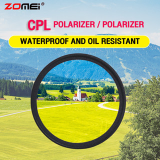 【現貨免運】ZOMEI系列CPL 偏光鏡偏振鏡67mm 77mm 環形偏光鏡雙層防水防油鍍膜偏光鏡減少非金屬眩光及反射