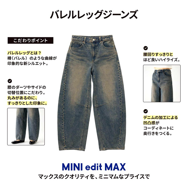 日本代購/完美版型/日本GU錐形牛仔褲：標準長度71-75cm