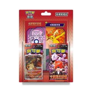 DSC☆全新 現貨 代理版 寶可夢 朱紫 火箭隊的榮耀 收藏家組合 喵喵 卡牌清單手冊 PTCG 套組 卡包 卡片 桌遊