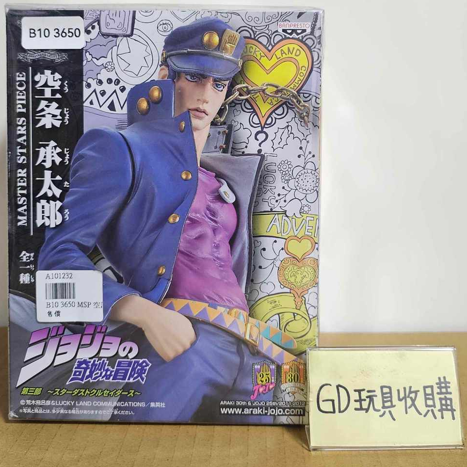 【GD玩具收購當舖】日版 2011年 JOJO 冒險野郎 MSP 限定 空條承太郎 空条承太郎 公仔 景品