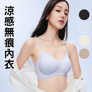 臺灣現貨 涼感無痕內衣 山茶花香 冰絲軟支撐 夏天 美背內衣 小胸聚攏內衣 無痕內衣 運動無鋼圈內衣 防下垂運動文胸