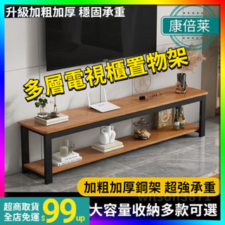 臺灣企業 特惠下殺🔥長條電視櫃現代簡約客廳小戶型仿大理石輕奢臥室落地組閤鋼木地櫃 收納增高 層架 置物架