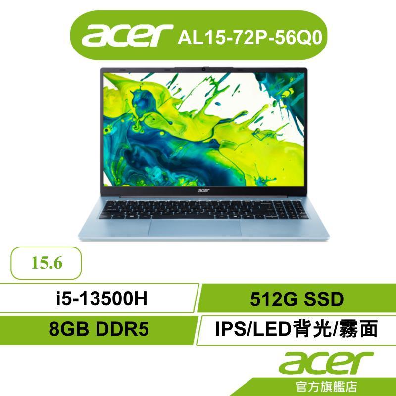 Acer宏碁 AspireLite AL15-72P-56Q0 I5-13500H 8G 512G 筆電【標配/特仕】