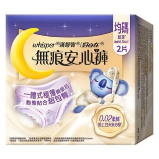 好自在無痕安心褲 均碼超薄2件