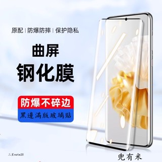 三星3D滿版玻璃貼 螢幕保護貼適用 Note20 Note10 Note9 Note8 S9 S8