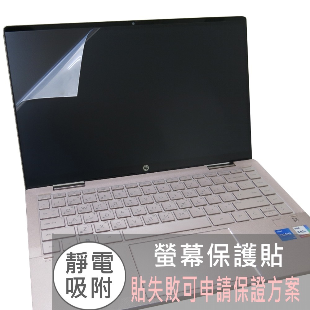 【Ezstick】HP Pavilion x360 14-ek 14-ek0007TU靜電式 螢幕貼 (可選鏡面或霧面)