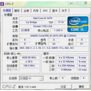 Core i5-3470處理器+華碩P8H77-V主機板+DDR3 16G終保記憶體、整組不拆賣、附擋板與原廠CPU風扇