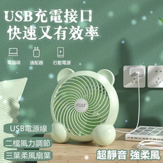 【全網最低價📈】風扇 隨身風扇 迷你充電風扇 電風扇 靜音大風力 USB充電 隨身風扇 颶風風扇 小米迷你風扇 攜帶風扇