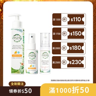 HH 私密植萃抗菌潔淨露+舒緩噴霧+美白緊緻凝露【HH私密全方位超值三入組】