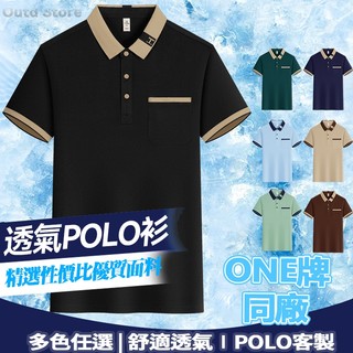 客製化polo衫 polo衫 排汗衫 工作服 短袖polo衫 polo衫 口袋polo衫 休閒polo衫 夏天polo衫