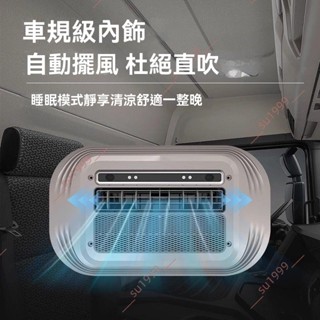 廠商 新款商品%（訂金價格，勿私下，請聯繫客服諮詢）【輕卡專用】駐車空調24v 貨車載一體靜音變頻製冷 眾誠車載空調