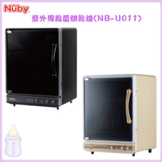 【宅配免運】NUBY 紫外線智慧紫外線消毒烘乾機 NB-U011 消毒鍋 紫外線 烘乾【公司貨】 樂寶的家🍼