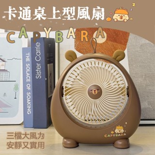 挑戰最低價💯 充電風扇 桌扇 桌上型電風扇 USB風扇 靜音電風扇 高速涼風扇 小米 可愛小風扇 卡通桌面型小風扇