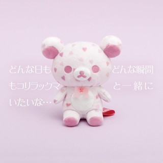 【現貨+】Rilakkuma拉拉熊 懶懶熊 小白熊20週年 1+5Colors系列 造型絨毛娃娃 小白熊 粉嫩愛心