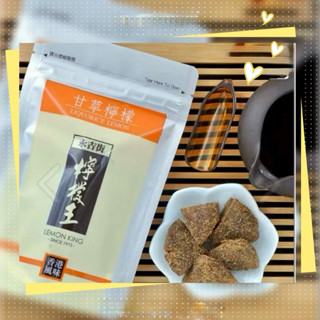 🔥現貨香港🇭🇰檸檬王甘草檸檬熱門現貨供應/效期2025年10月30日