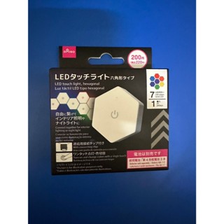 現貨 日本帶回 大創 DAISO LED觸控燈 六角形 模型展示燈 黏土人展示燈 展示燈 觸控開關